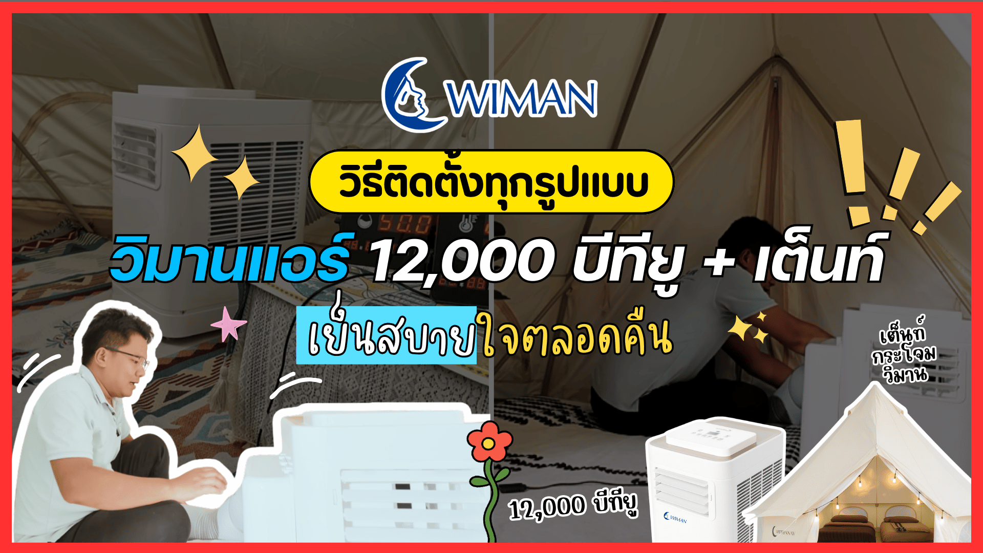 Images/Blog/2NlpFTyi-_วิดีโอแนวนอน (3).png