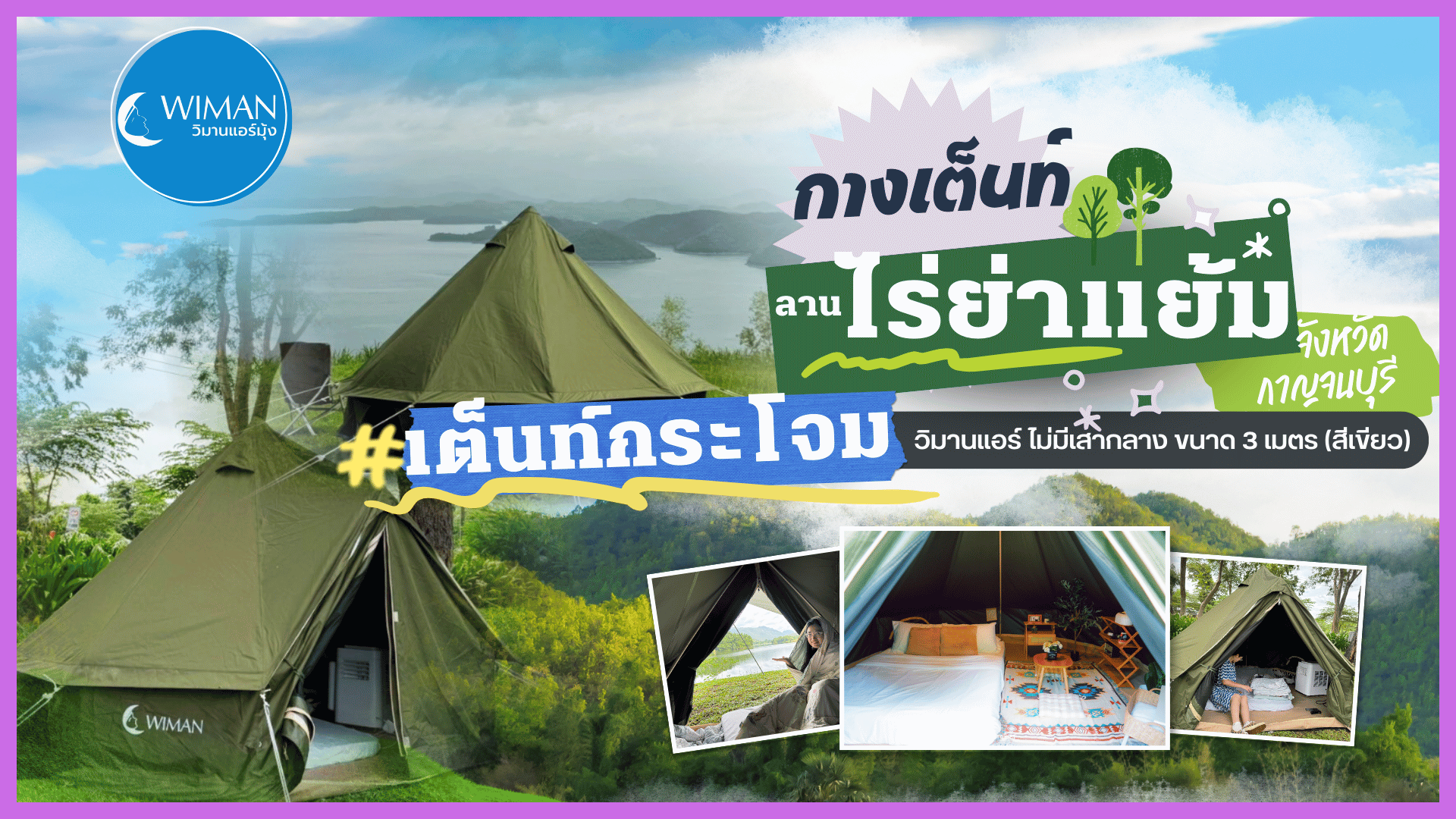 Images/Blog/3ElFqUqq-หน้าปกยูทูป 2 (3).png