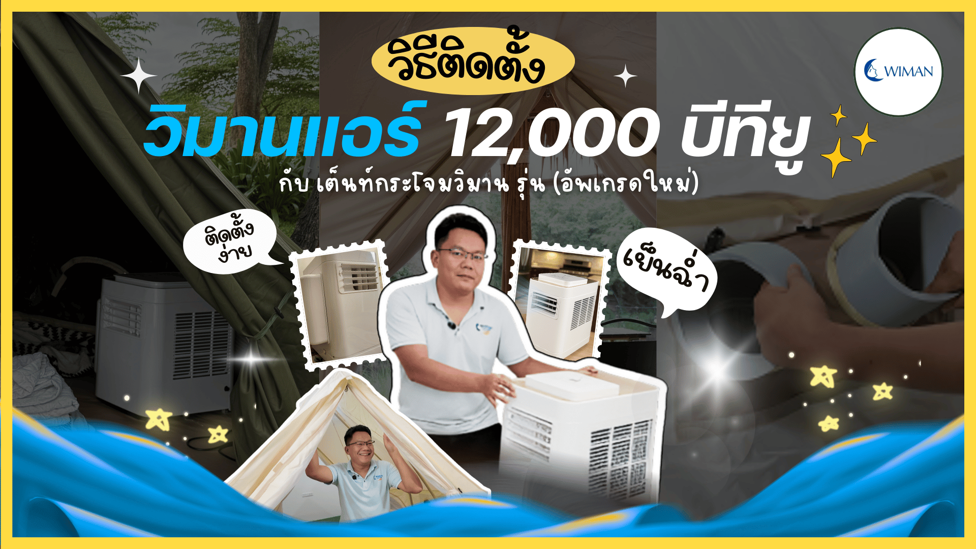 Images/Blog/3e3ZwWeW-ปก3.png