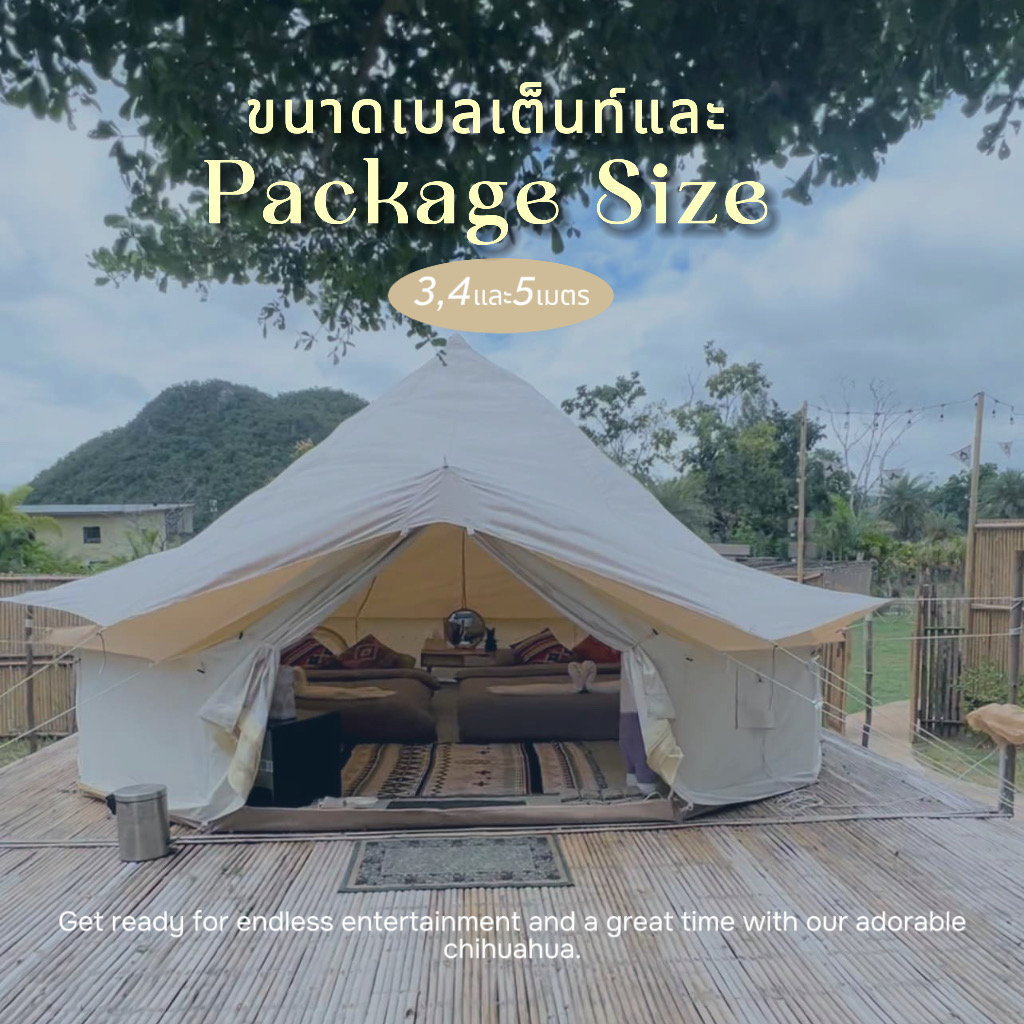 Images/Blog/EnX2uS3K-ขนาดกล่องเบลเต็นท์.JPG