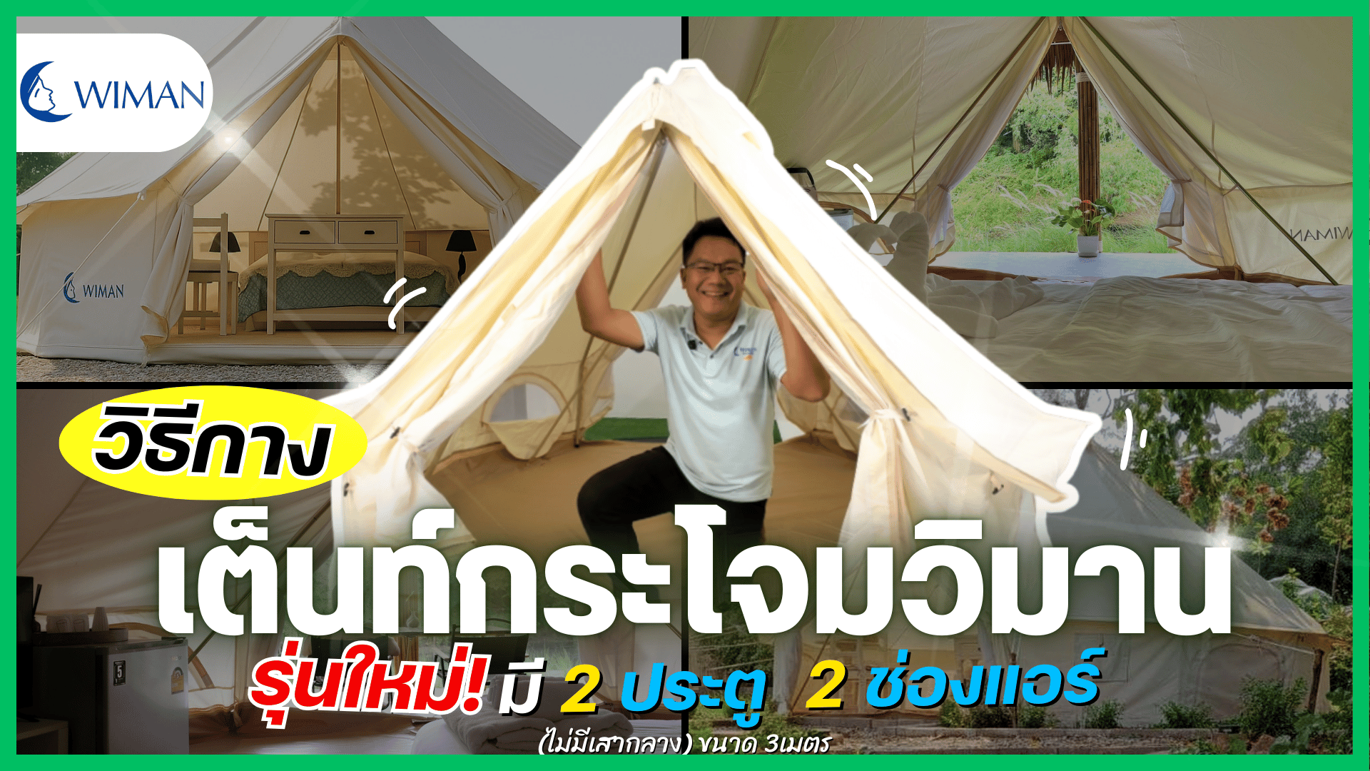 Images/Blog/LMELRWnp-_วิดีโอแนวนอน (1).png