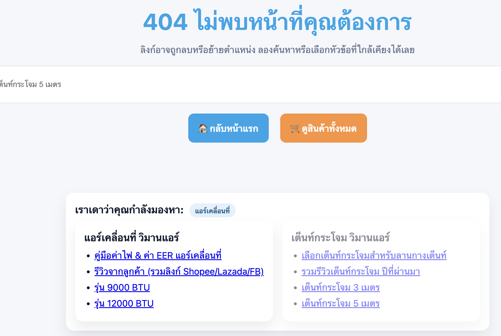 Images/Blog/RYTYKaYC-error 404 wimanair.png
