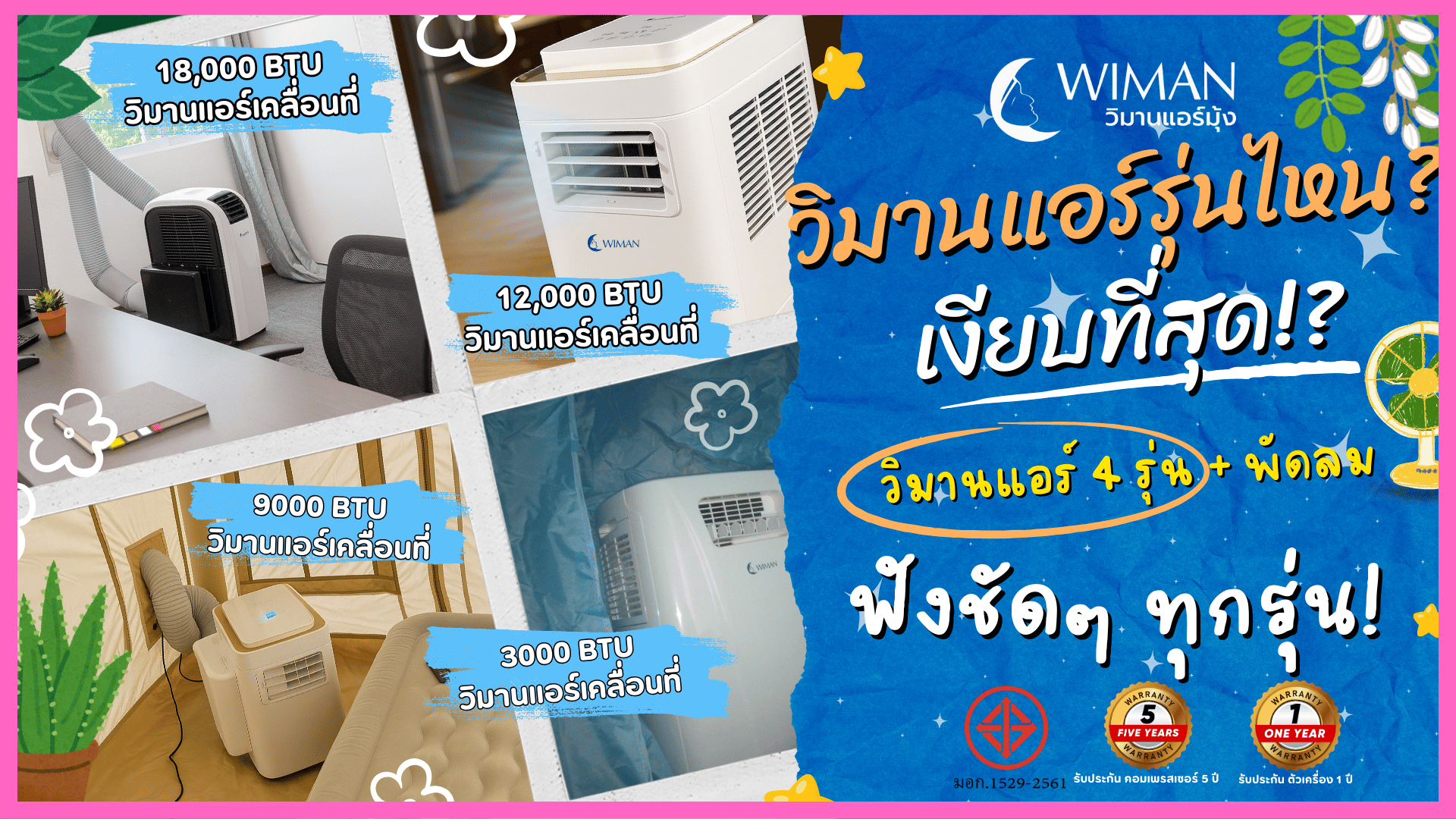 Images/Blog/a4Lte2gj-_วิดีโอแนวนอน (1).png