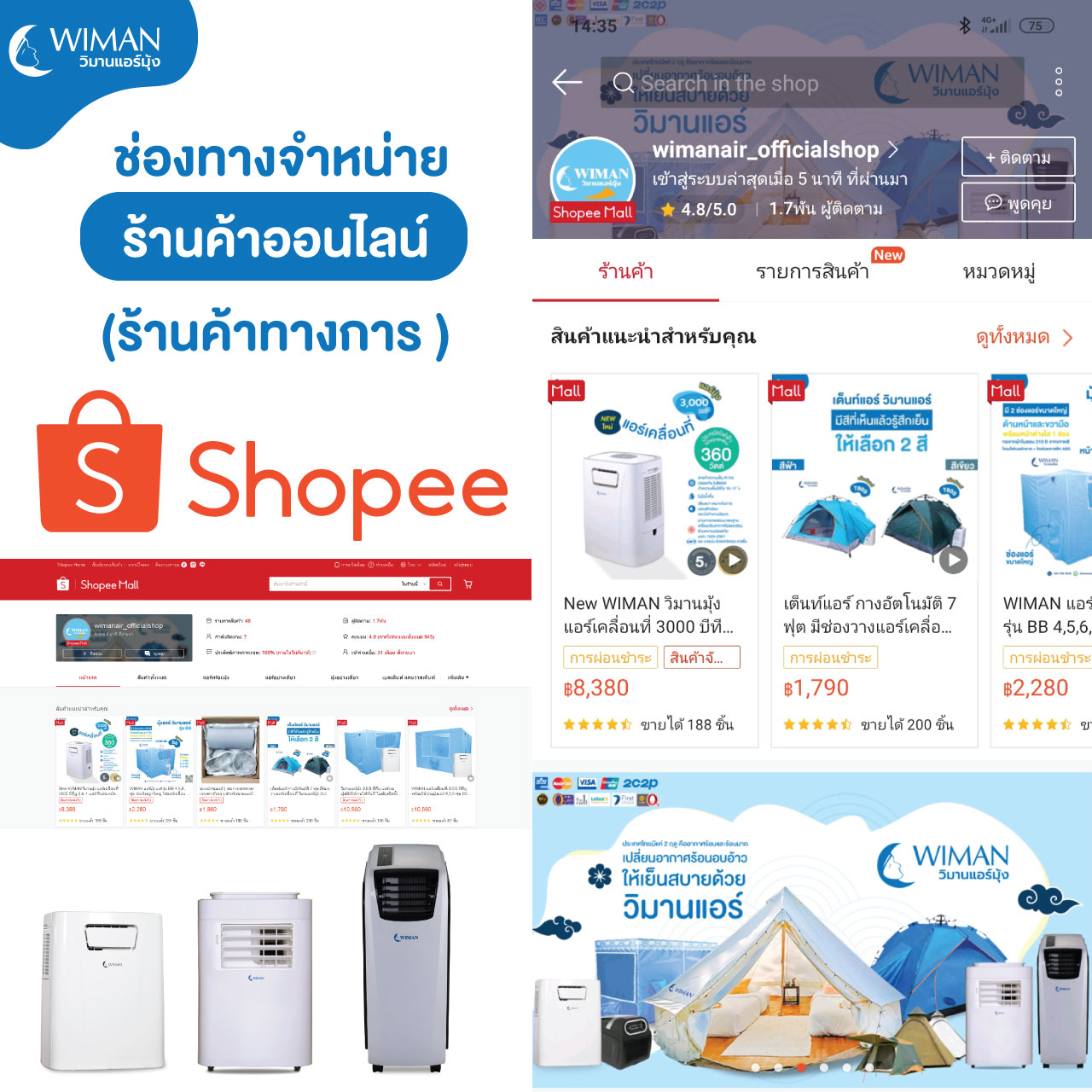 Images/Blog/gm6iNBDt-ช่องทางการขายออนไลน์-web04.jpg