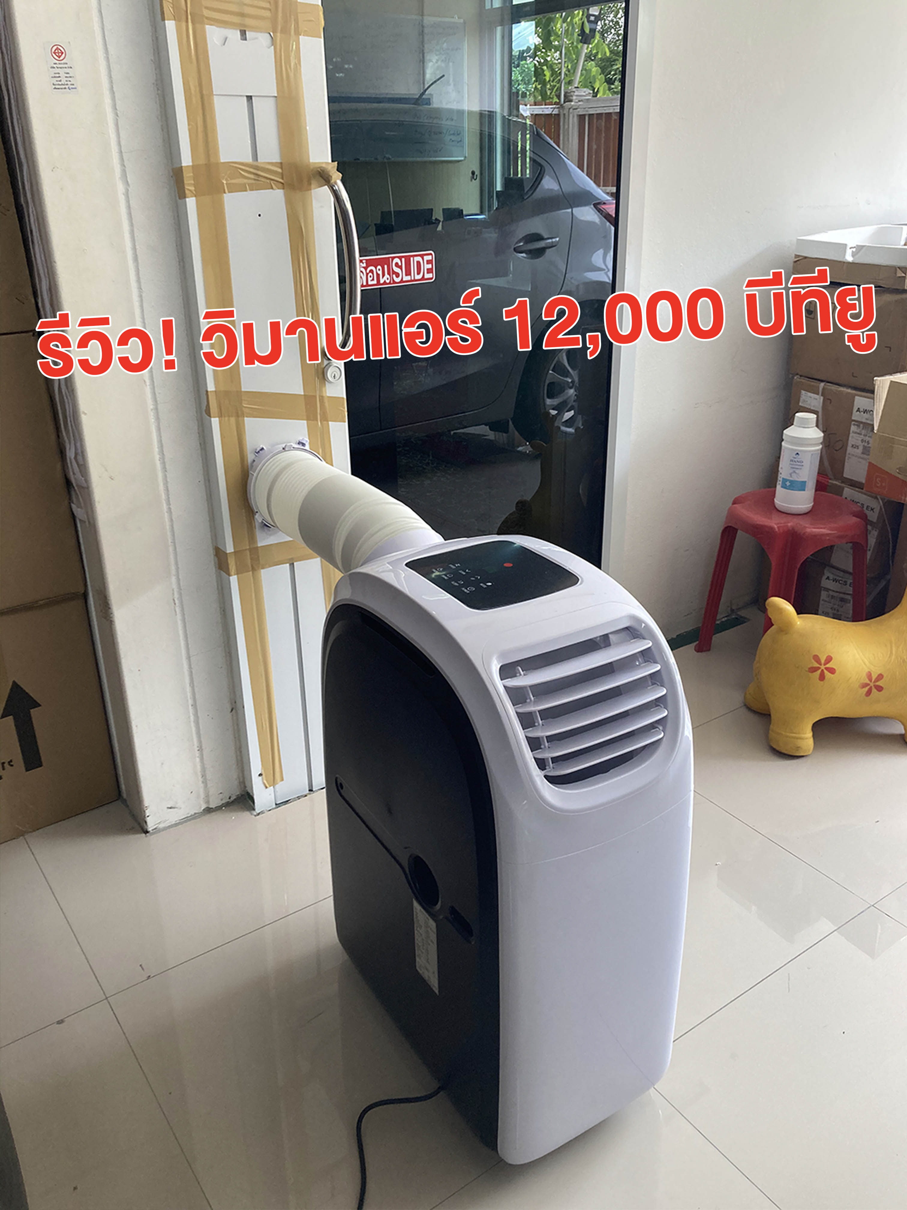 แอร์ 9000 BTU ราคา