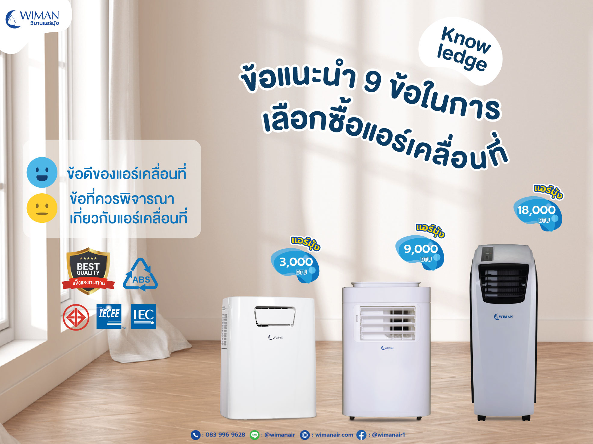 แอร์ 9000 BTU ราคา