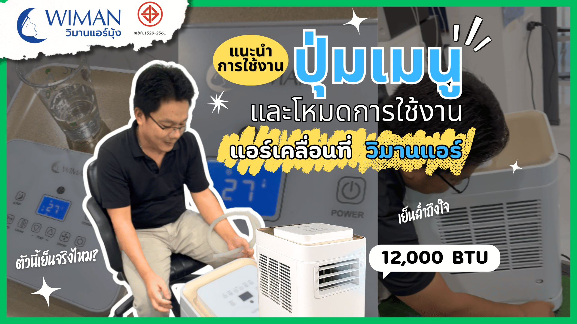 Images/Blog/mzrfAEqE-หน้าปกยูทูป 2 (7).png