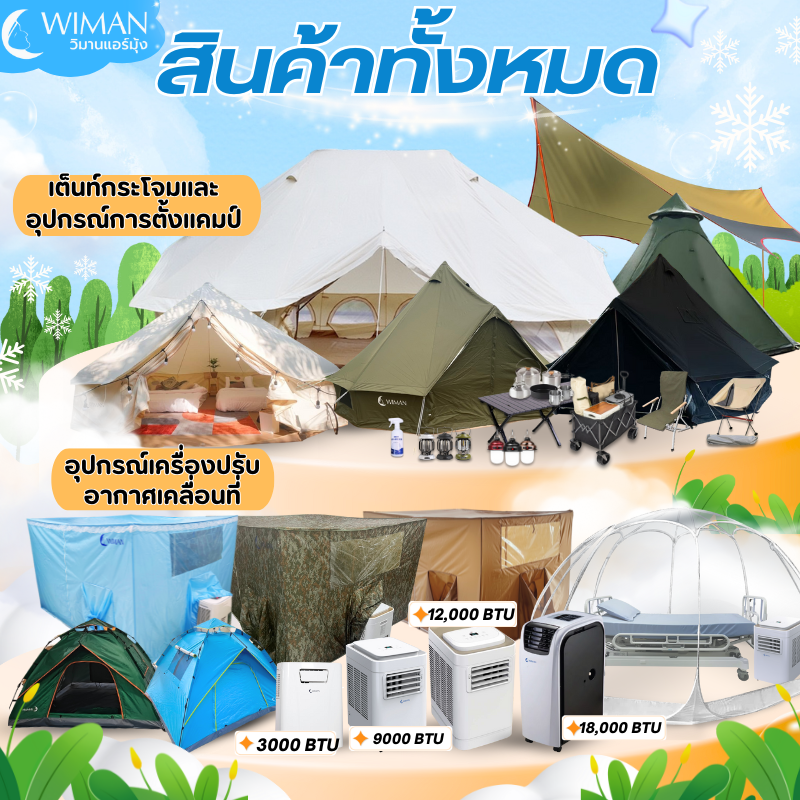 สินค้าใหม่