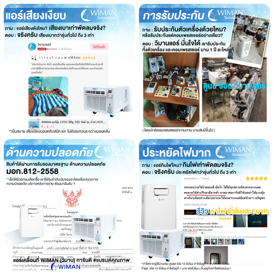 8 ข้อดีของวิมานแอร์มุ้ง ที่ลูกค้าต่างพึงพอใจ สั่งชื้อออนไลน์ได้อย่างมั่นใจ