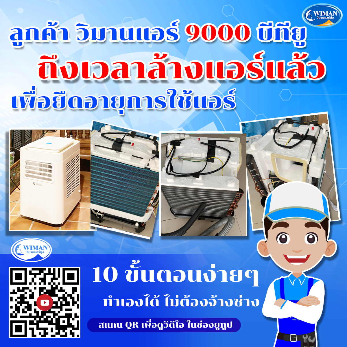 Hot to clean portable air conditioner 9000 btu wimanair