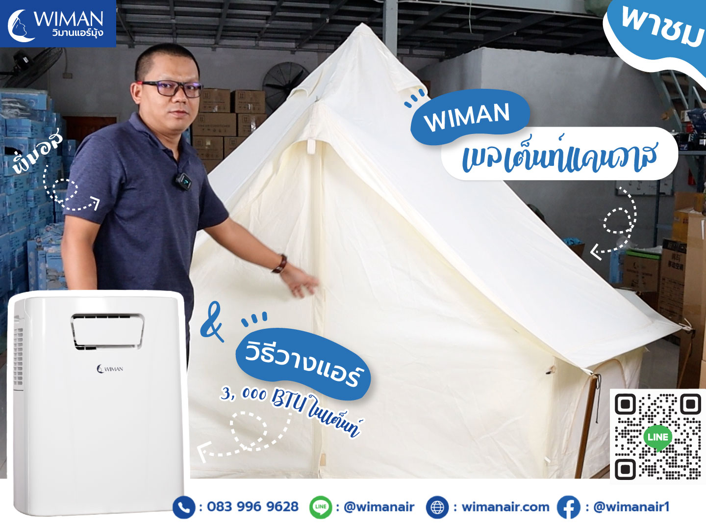 Review Belltent  and  How to Install portableAir in BellTent