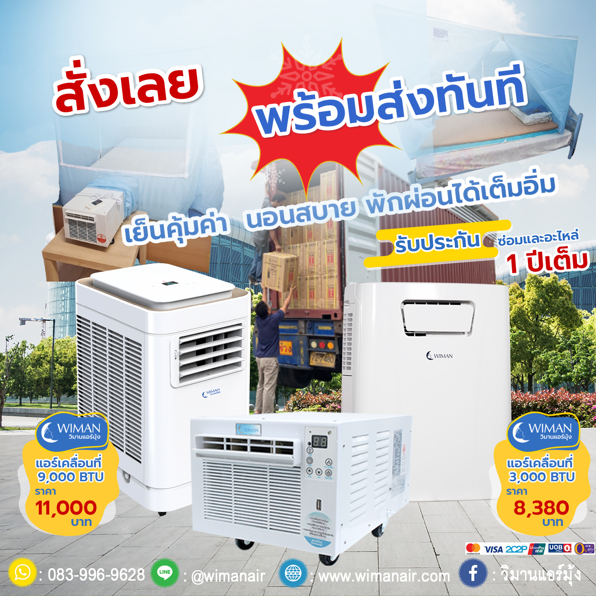 Images/Blog/CbczQvqi-สินค้ามาแล้ว 3000 9000.jpg