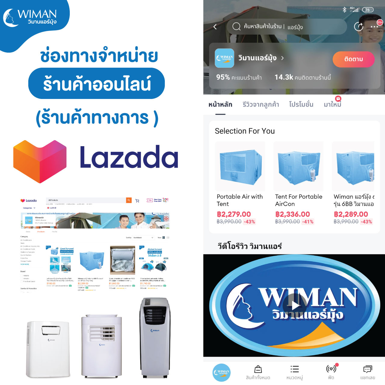 wimanair official online shop