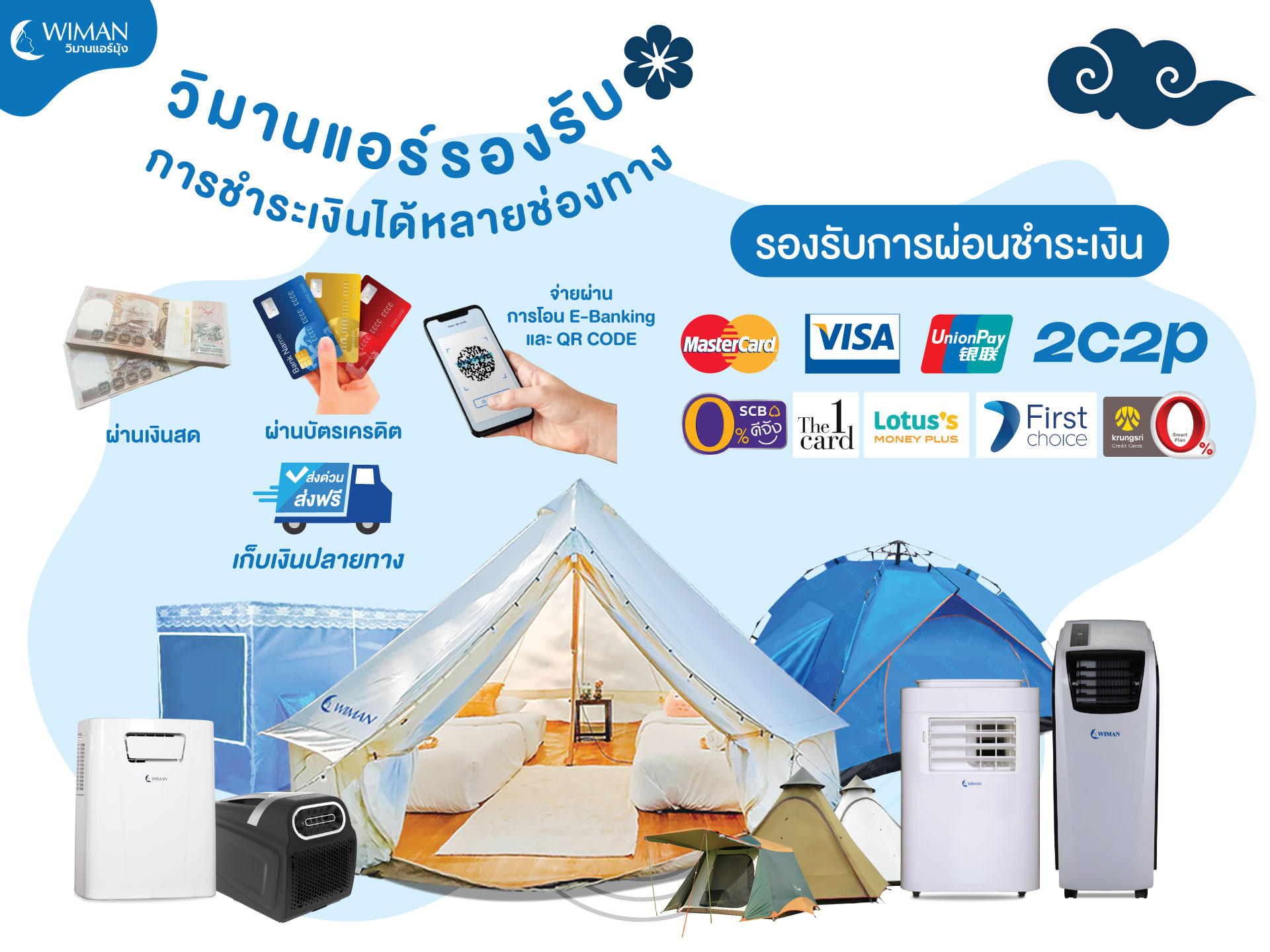 wimanair payment credit card of COD