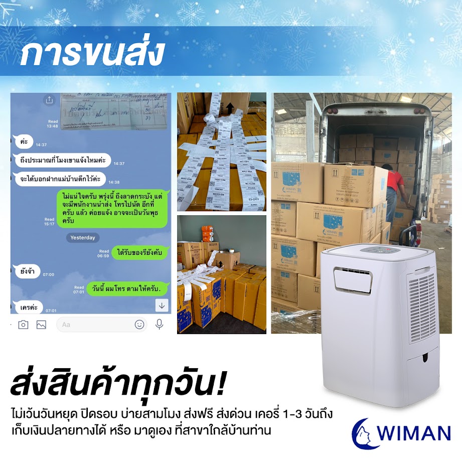 การขนส่ง แอร์เคลื่อนที่