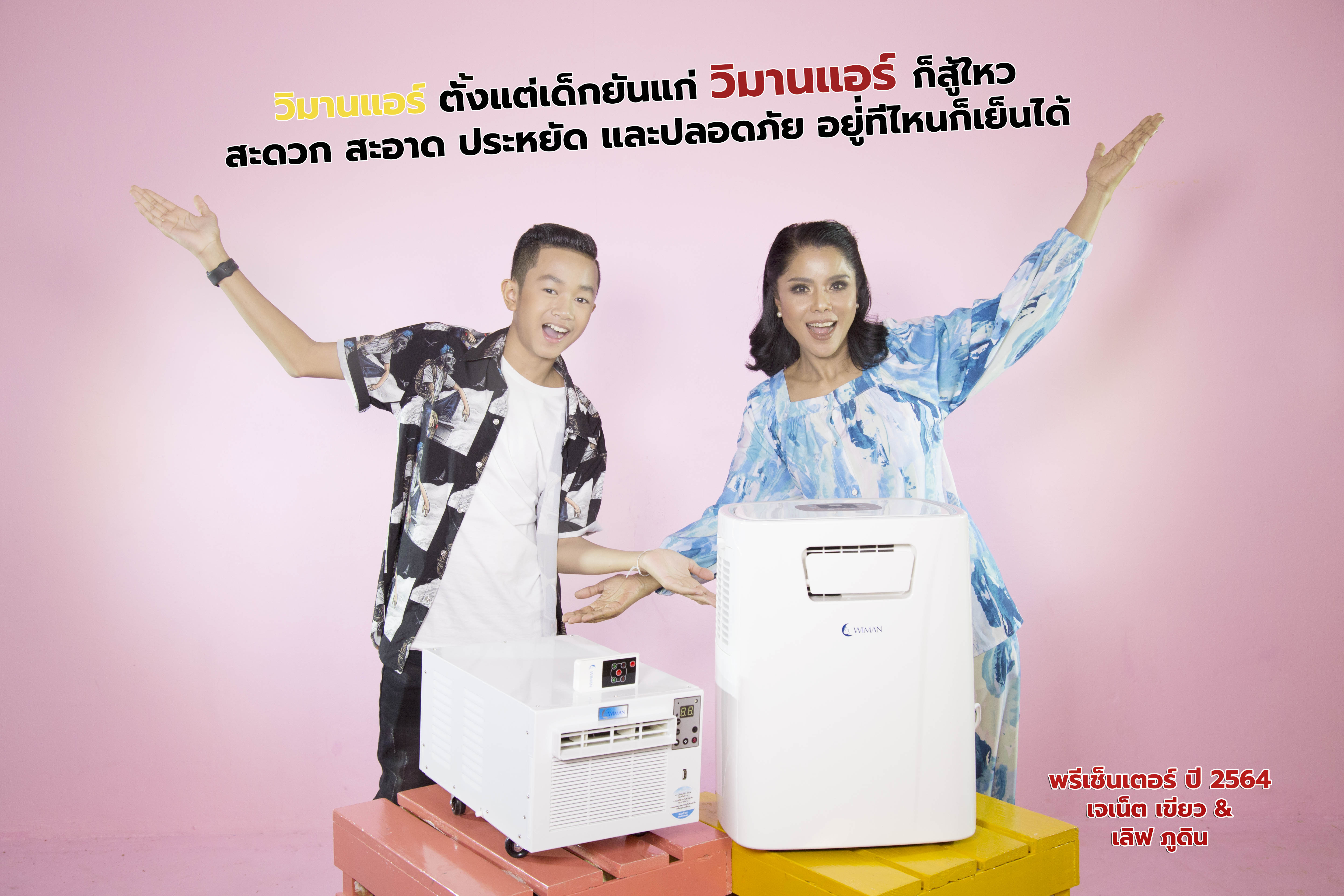 ก่อนชื้อ แอร์เคลื่อนที่ แอร์มุ้ง ทางออนไลน์ ต้องดู เปรียบเทียบ 8 ข้อนี้ เปรียบเทียบก่อน เพื่อประกอบการตัดสินใจ และ หากจะชื้อ แอร์มุ้ง หรือ แอร์เคลื่อนที่ ว่าควรจะเปรียบเทียบอะไรบ้าง