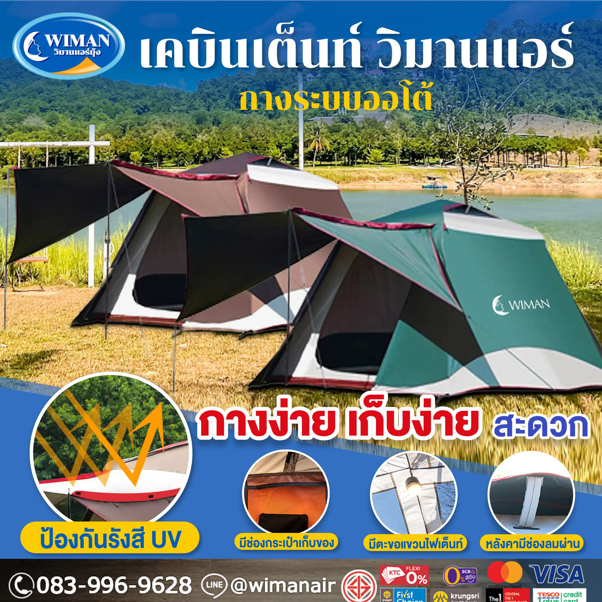 รวมวีดีโอ กางเต็นท์ วิดาลิโด้ เต็นท์บ้าน คาเมล ฟรายซีท