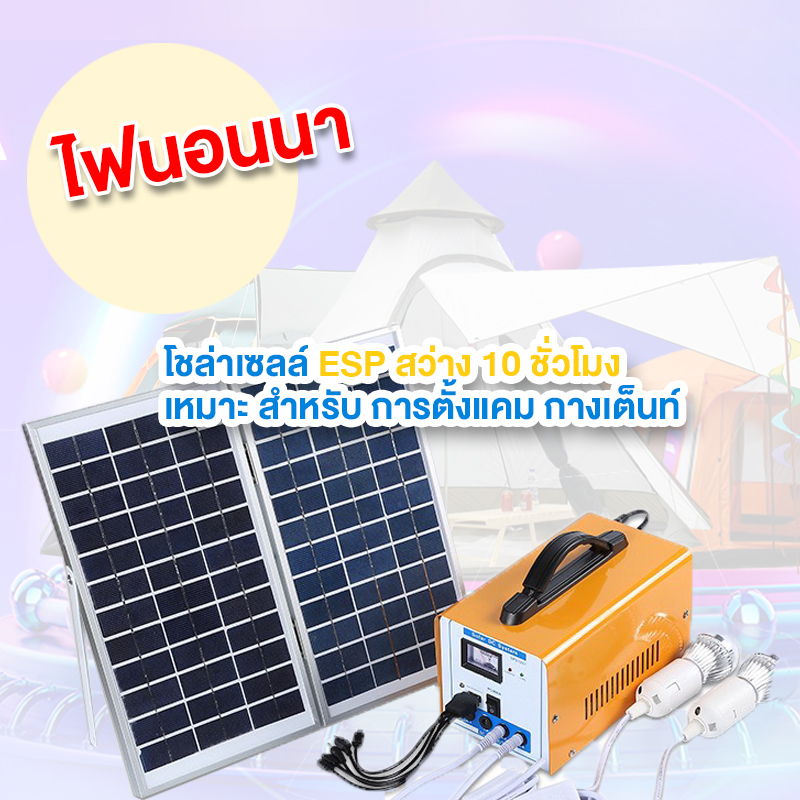 รีวิวไฟนอนนา รวมรูปไฟนอนนาโชล่าเซลล์