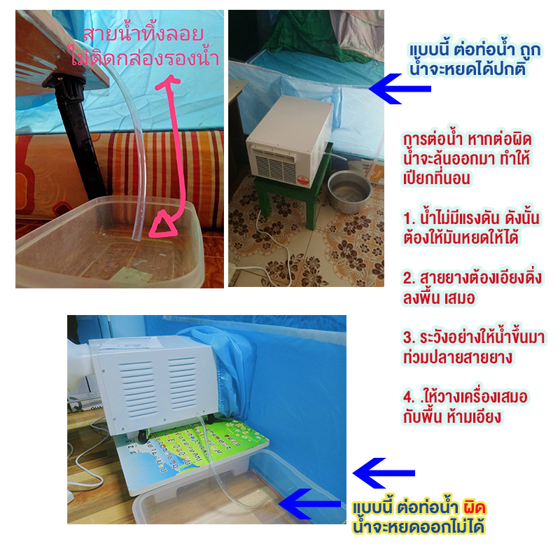 วิธีต่อท่อน้ำทิ้งของแอร์ 2200 บีทียู วิมานแอร์