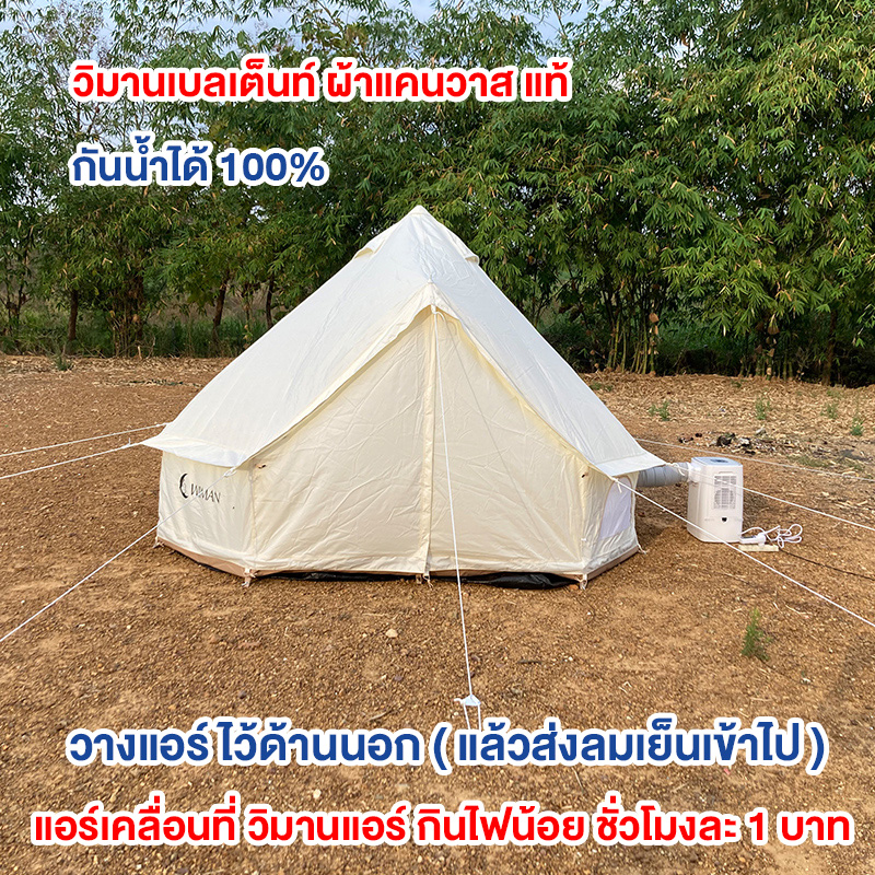 อยากไปแคมปิ้ง กางเต็นท์ แต่กลัวร้อน ไปพักโรงแรมดีกว่าไหม