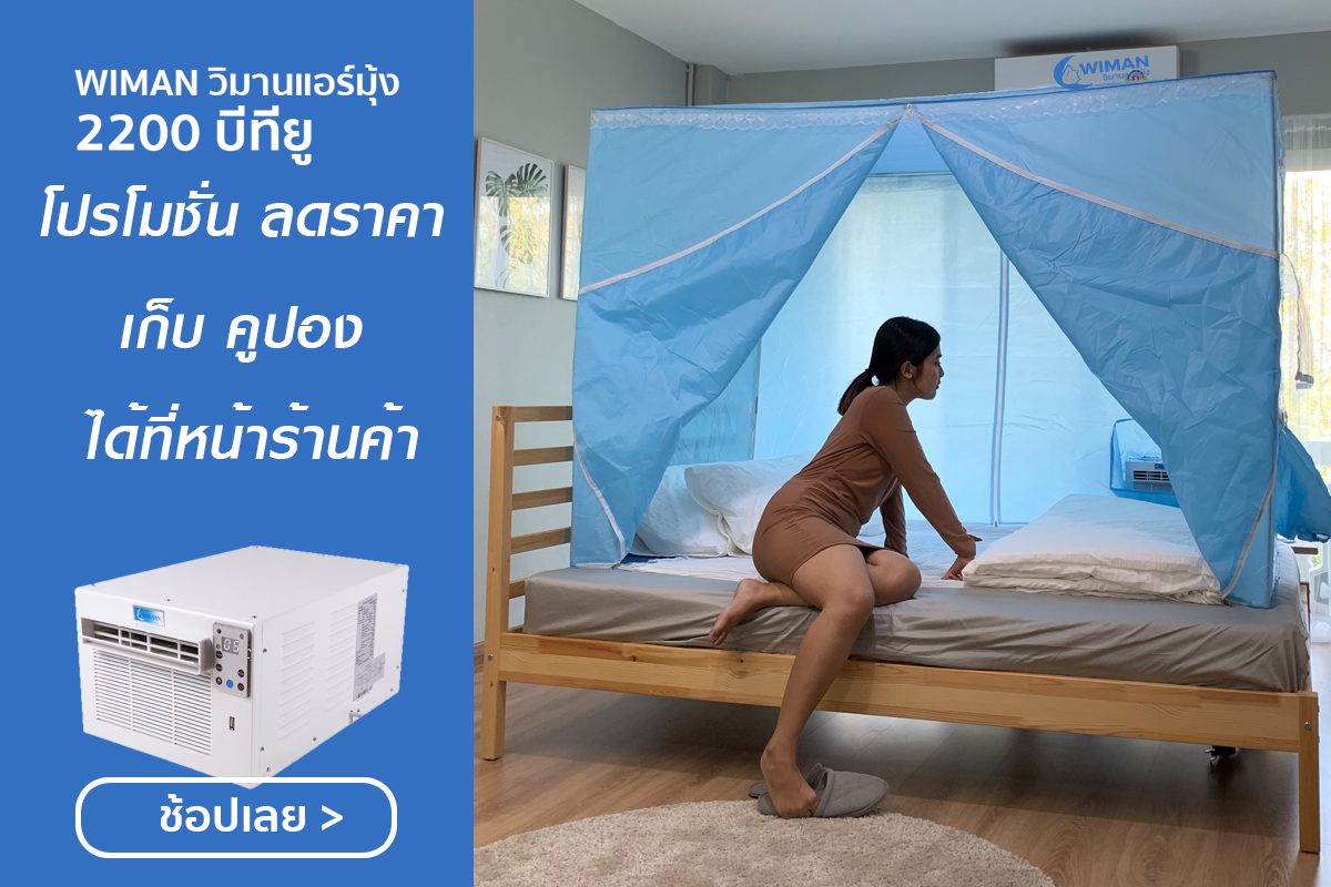 แอร์เคลื่อนที่, แอร์มุ่งแอร์ตั้งพื้น, แอร์เคลื่อนที่ราคา, มุ่งแอร์ราคา,